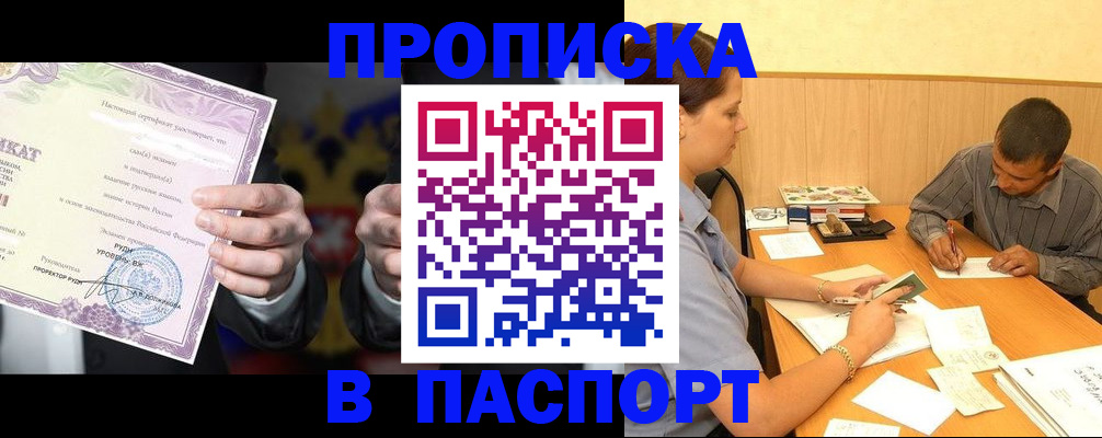 где прописаться в Юрюзани