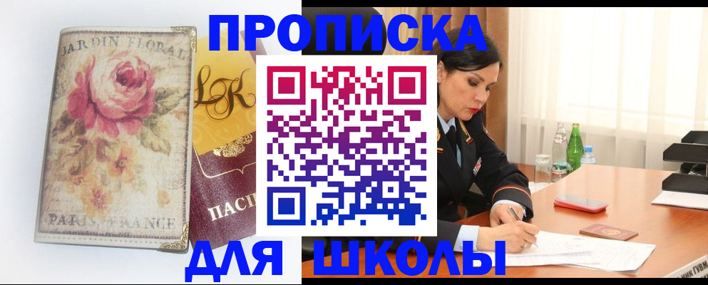 временная регистрация гарантия в Юрюзани