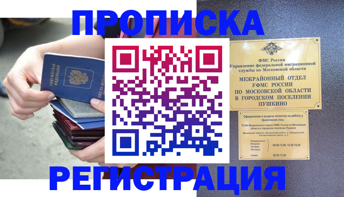 регистрация для дет. сада в Юрюзани