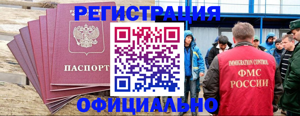 временная регистрация для школы в Юрюзани